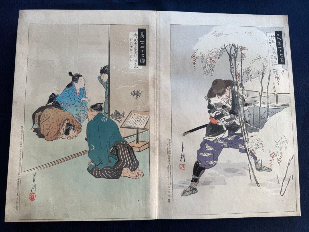 【真作】月耕 浮世絵「赤穗義士四十七図录」明治時代 木版画 錦絵 大判 63枚