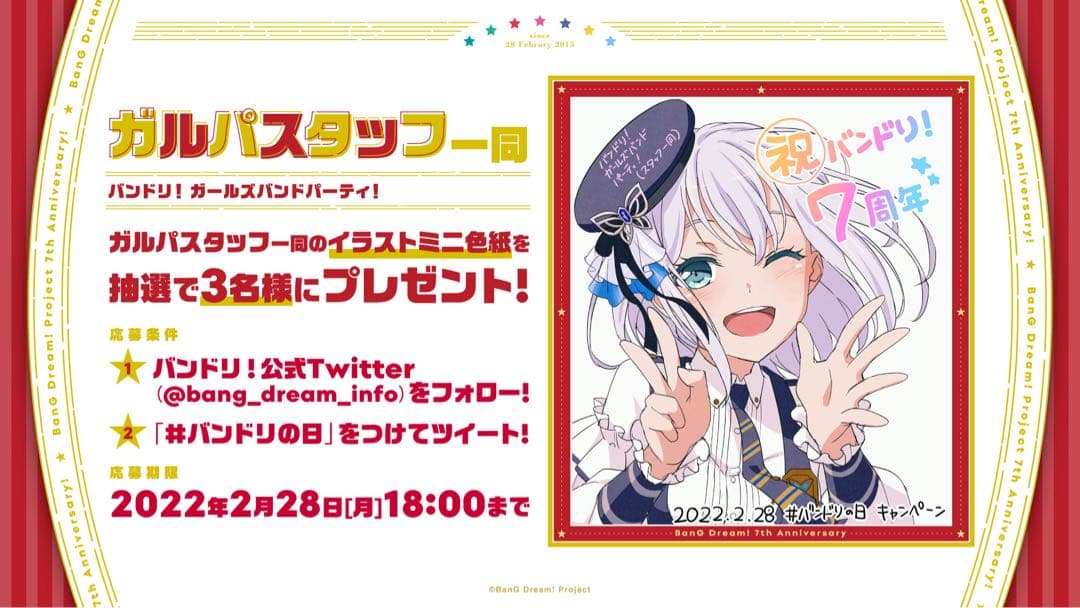 s*o様 Morfonica 倉田ましろ バンドリ 7周年 色紙