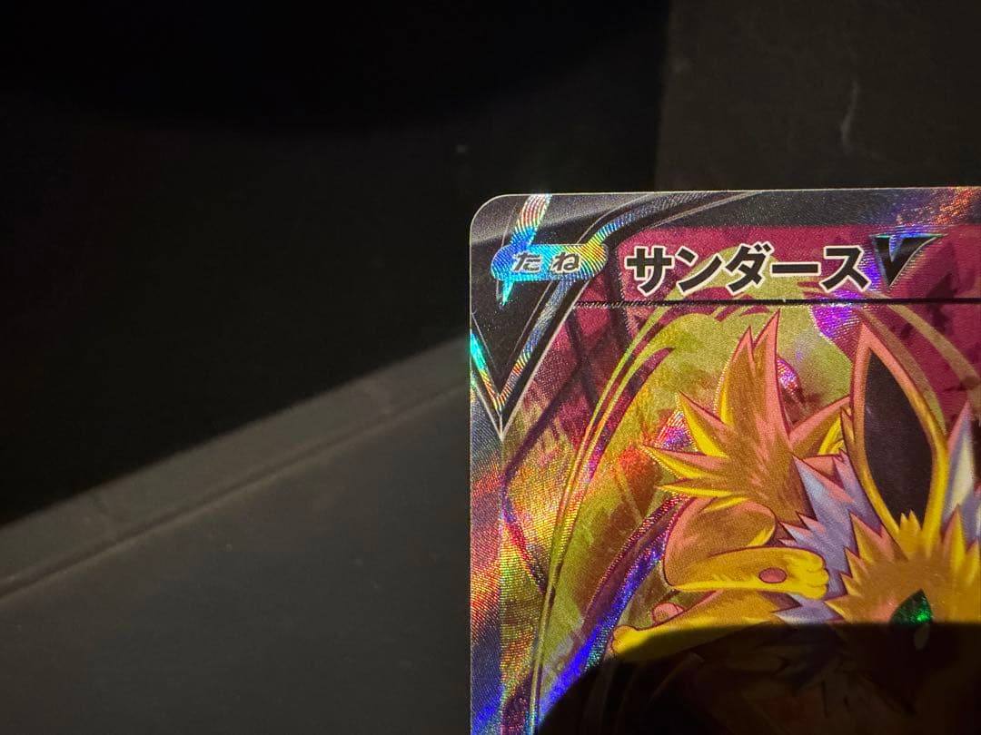 K*u様 ポケモンカード イーブイヒーローズ サンダースV SR