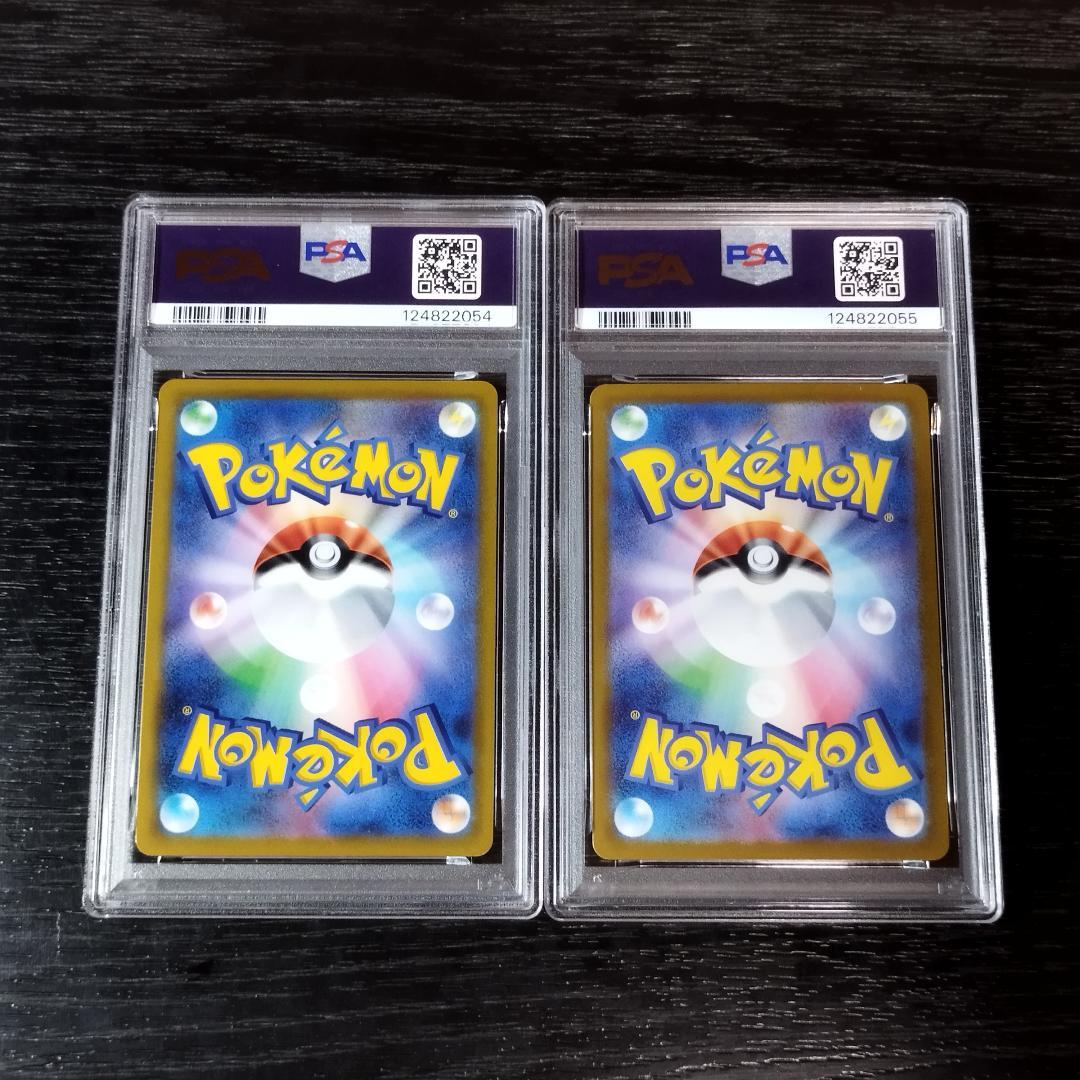 PSA10 リザードンV リザードンex SR 連番 ポケモン ポケカ