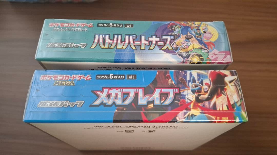 バトルパートナーズ　メガブレイブ 未開封 シュリンク付き BOX