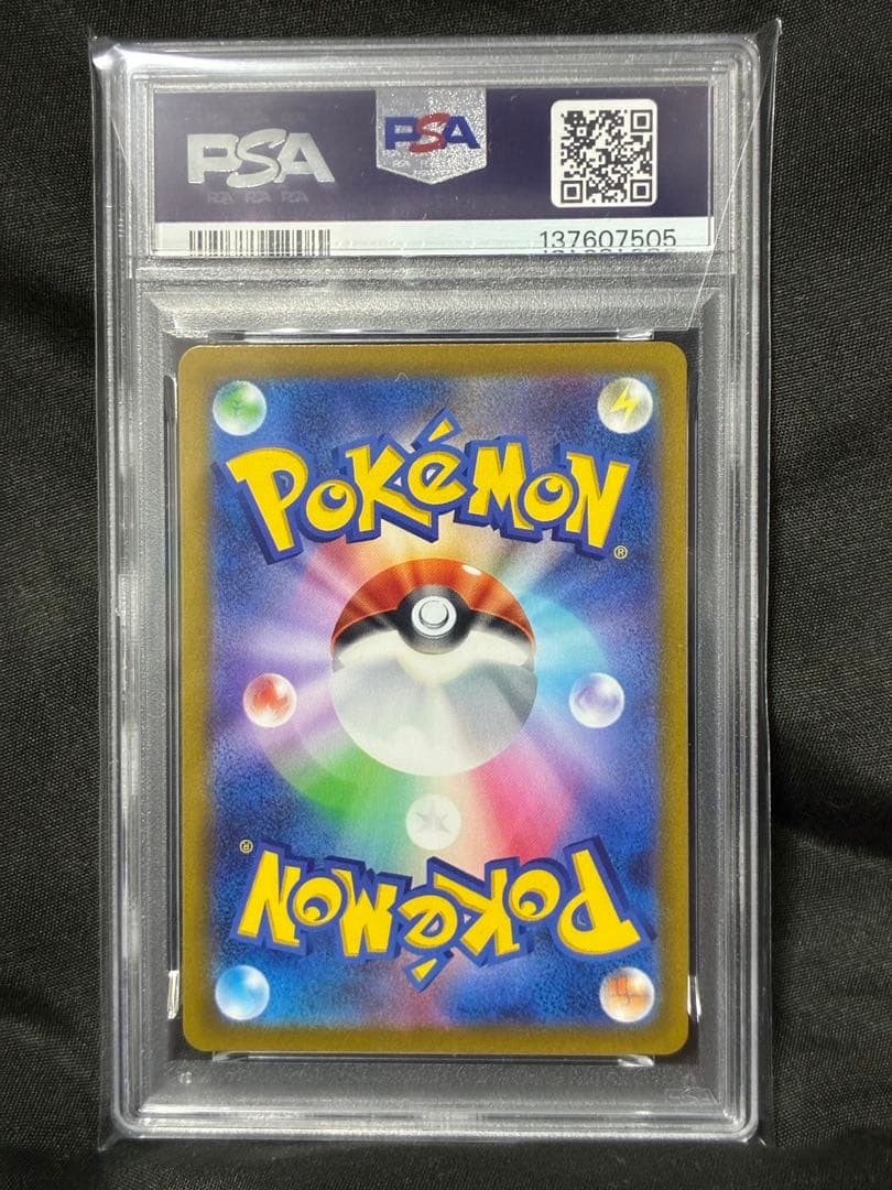 世界383枚 PSA10 イーブイ ポケセン 2023 032 8