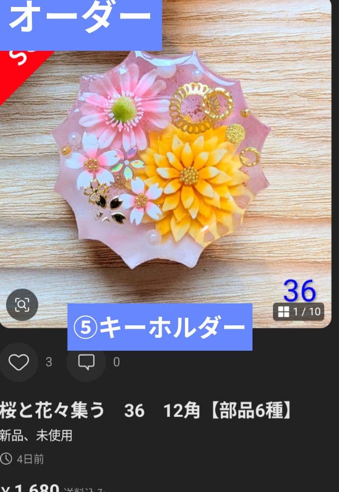 あーや様　2点オーダー専用ページ