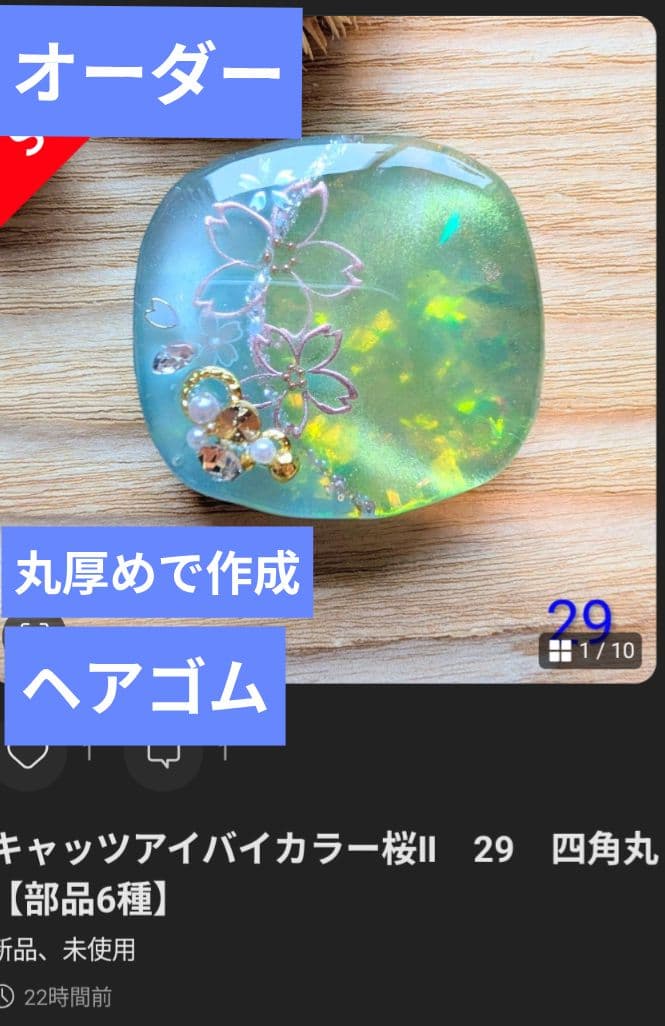 あーや様　2点オーダー専用ページ