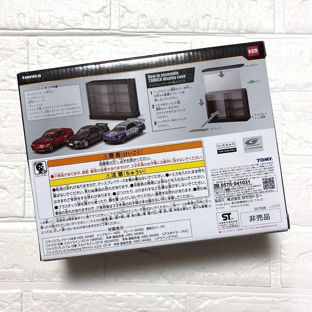 一番くじ トミカくじ 第3弾 ラストワン賞