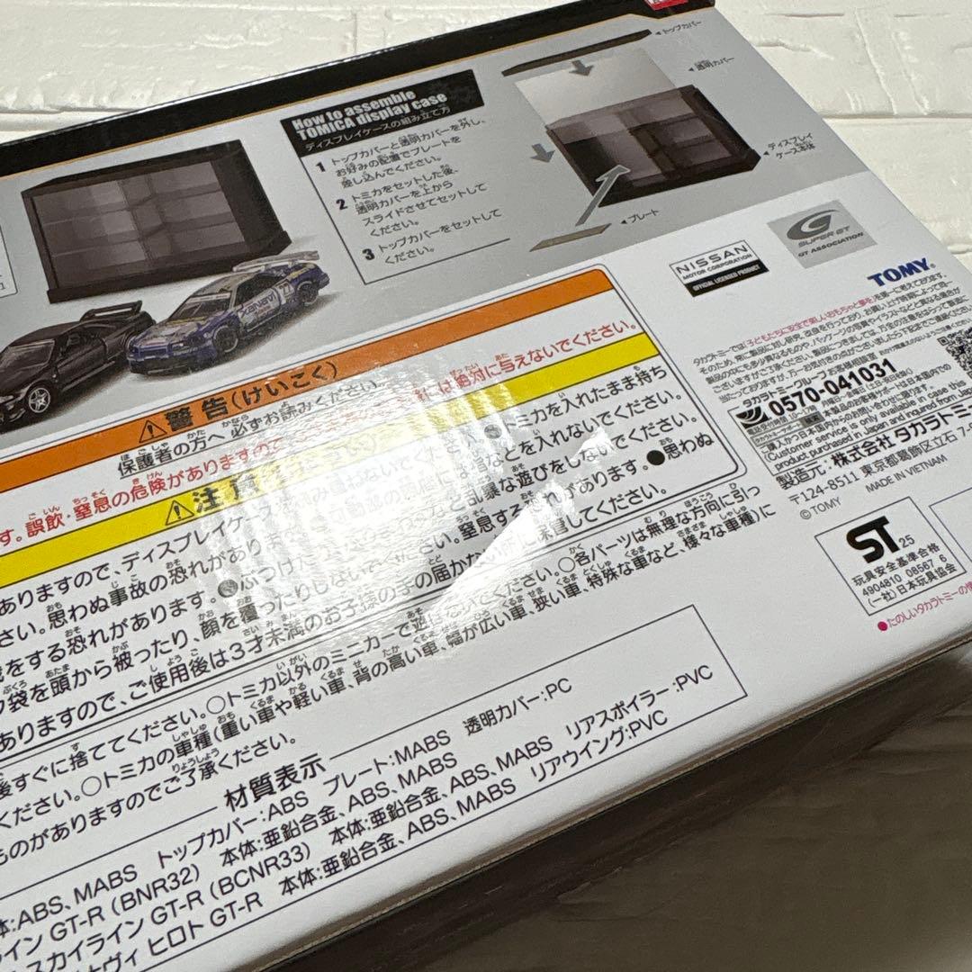 一番くじ トミカくじ 第3弾 ラストワン賞