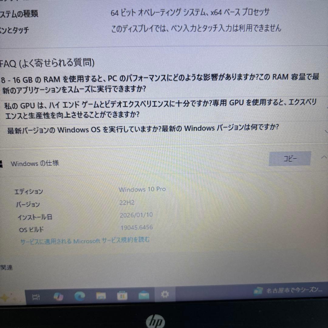 HP ProBook 450 G5 i5-7200U メモリ8GB #M6903