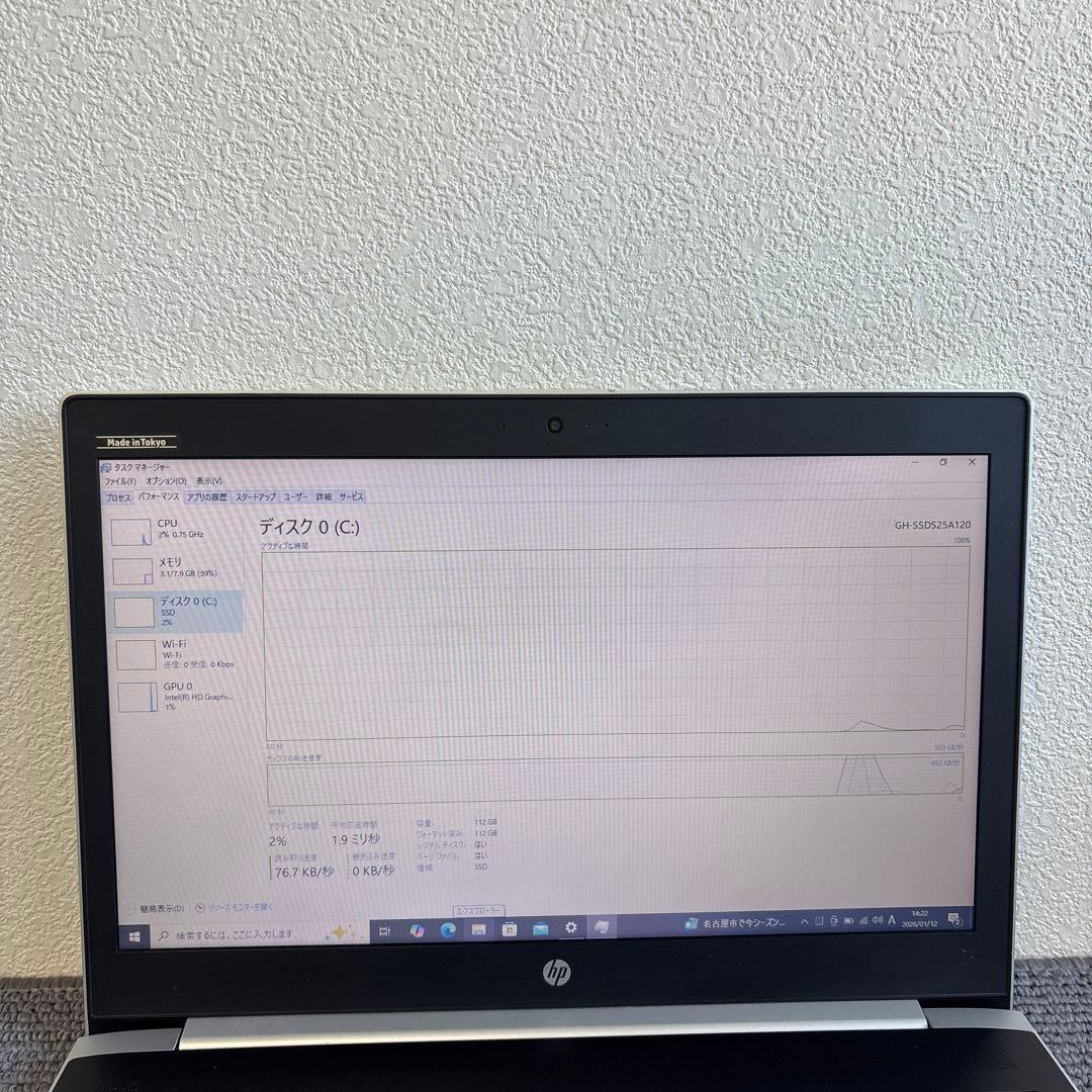 HP ProBook 450 G5 i5-7200U メモリ8GB #M6903