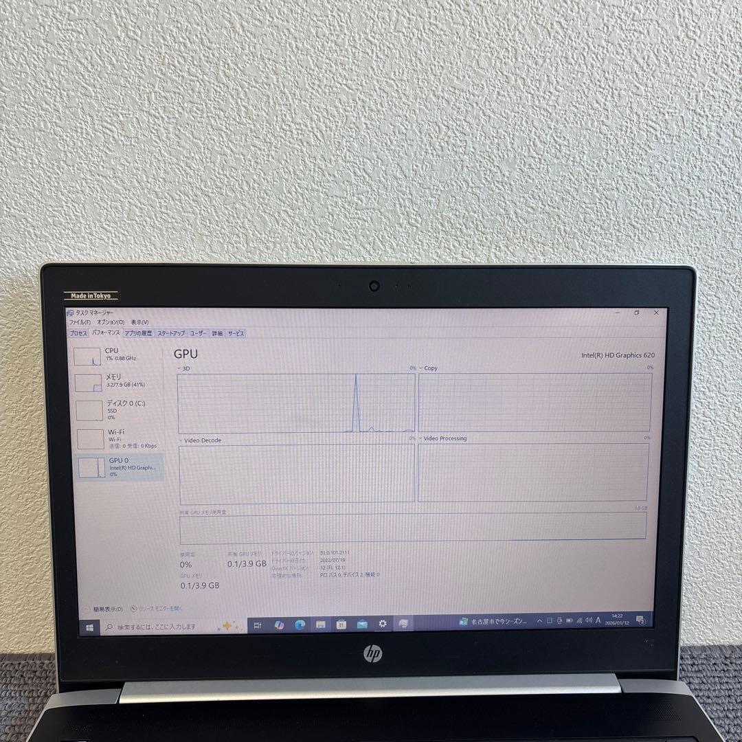 HP ProBook 450 G5 i5-7200U メモリ8GB #M6903