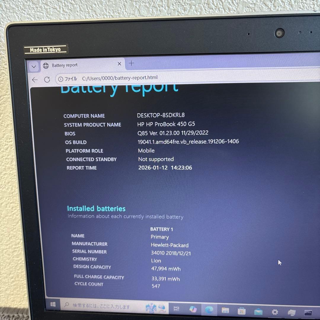 HP ProBook 450 G5 i5-7200U メモリ8GB #M6903
