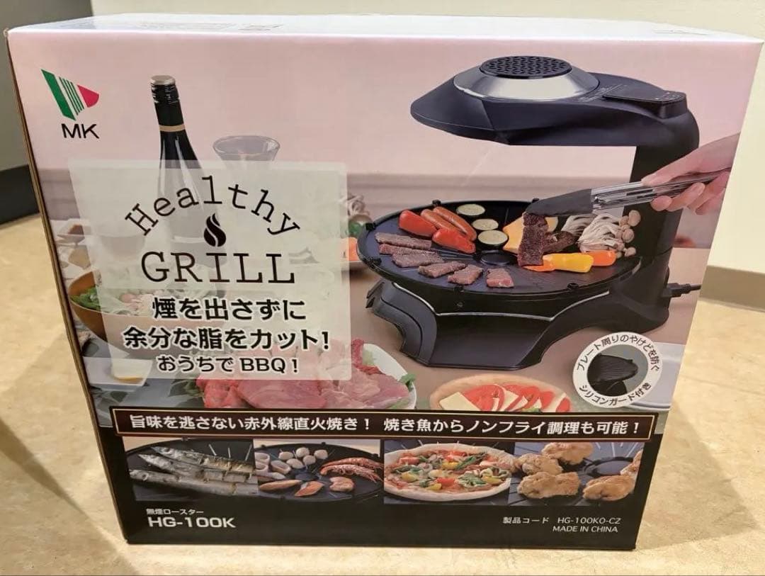 MK 無煙ロースター Healthy Grill HG-100K