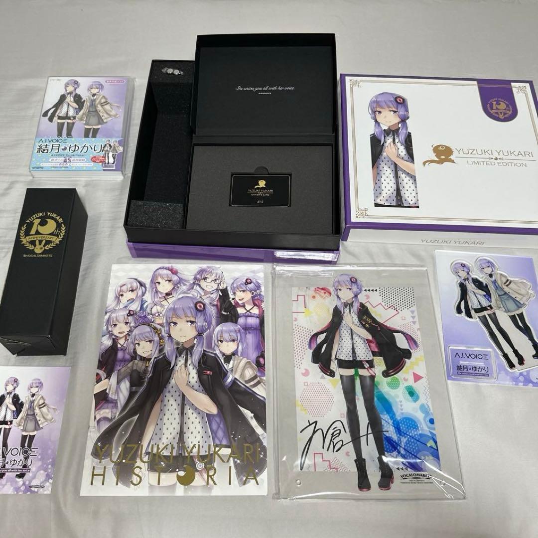 A.I.VOICE 結月ゆかり 10周年記念豪華版