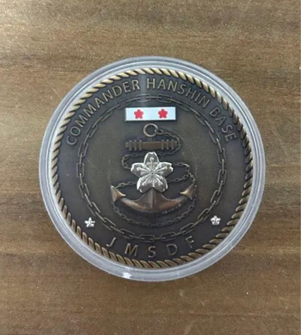 海上自衛隊　阪神基地　記念品メダル　非売品