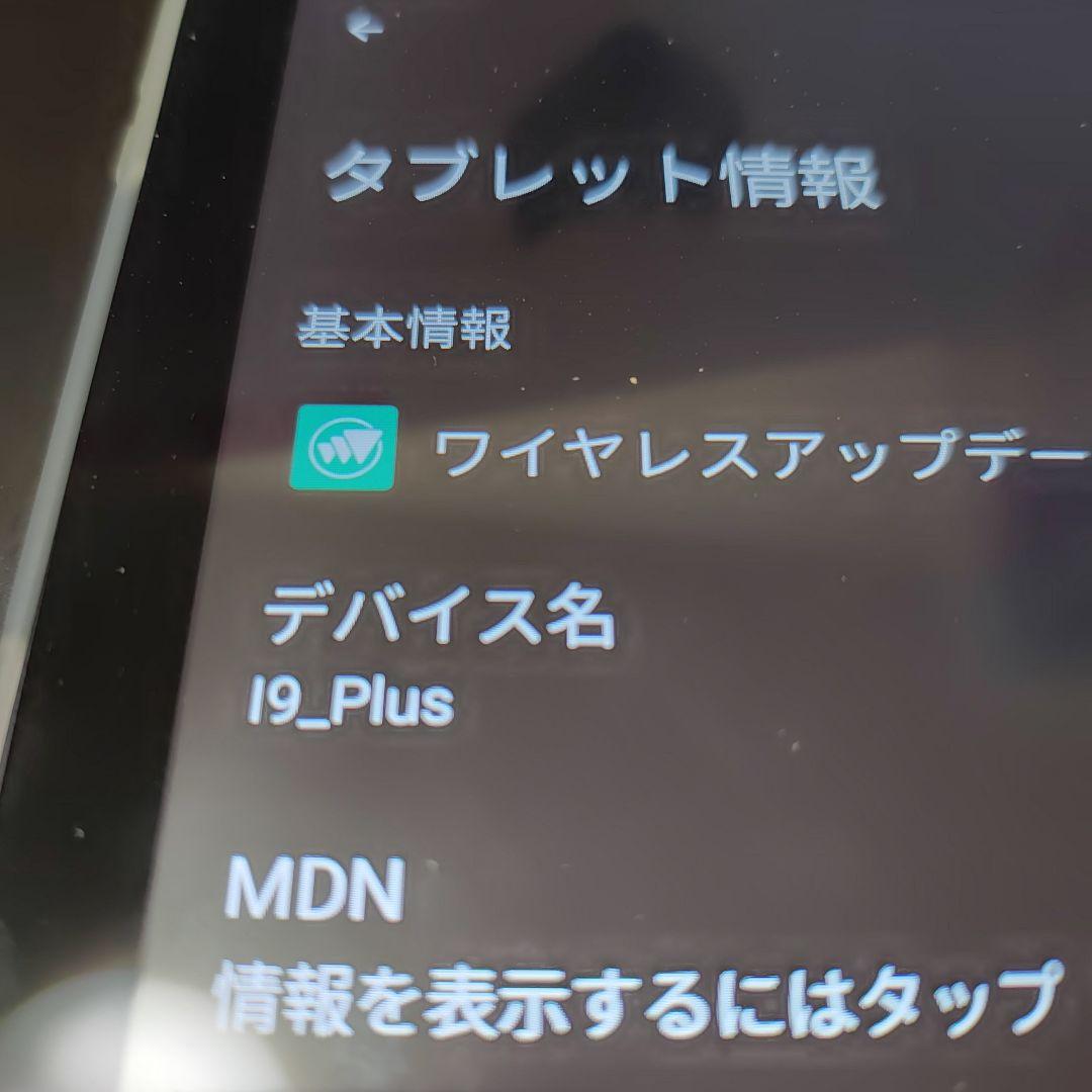 BMAX タブレット Android14　10.インチ　初期化済