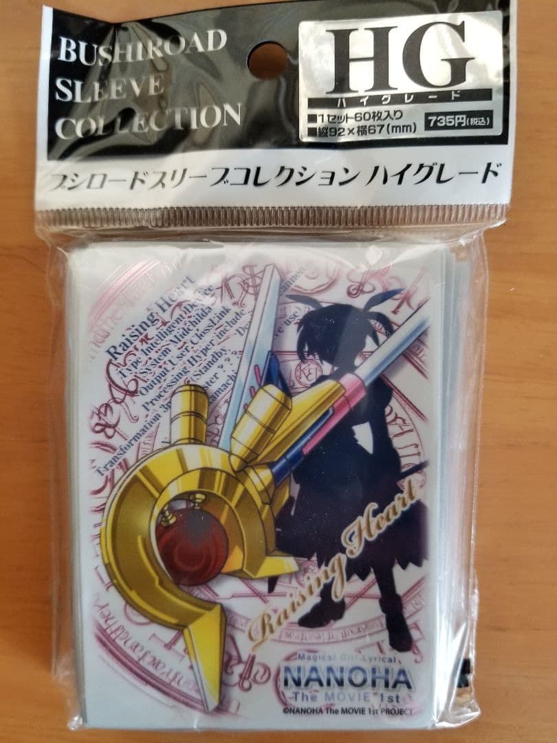 未開封　レイジングハート　スリーブ