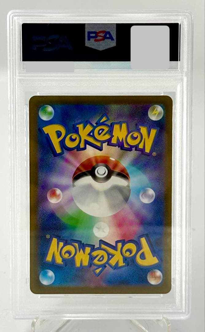 ポケモンカード イーユイex SAR SV2D 092/071 PSA 10