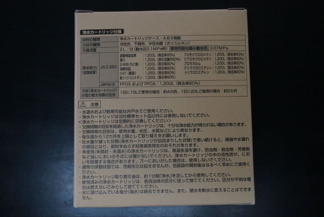 TOTO TH65B-3 浄水カートリッジ高性能タイプ3個入り 未使用