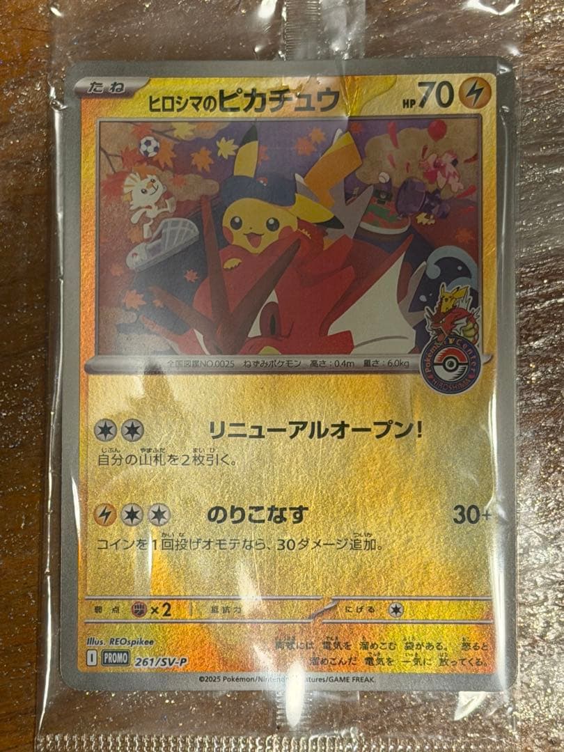 トウホク　ヒロシマ　フクオカ　ピカチュウカード3枚セット