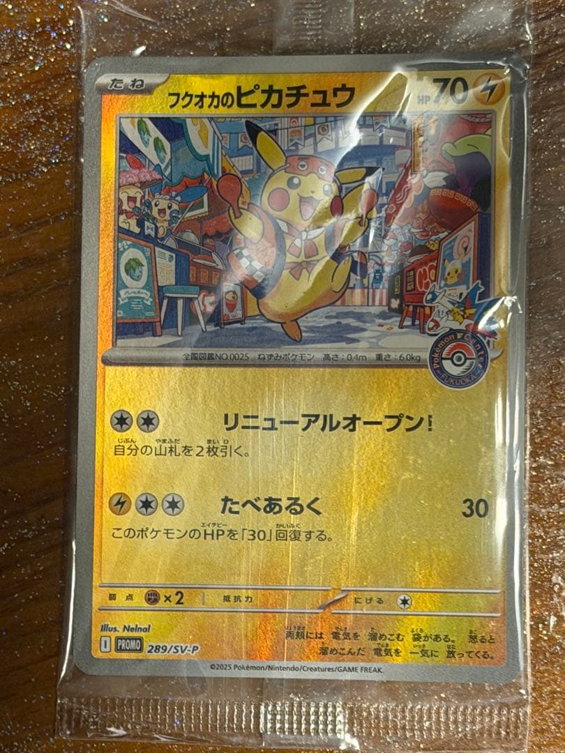 トウホク　ヒロシマ　フクオカ　ピカチュウカード3枚セット