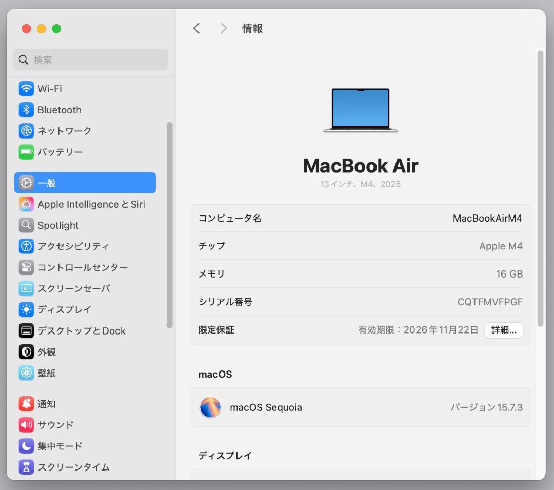 MacBook Air M4 シルバー 13インチ