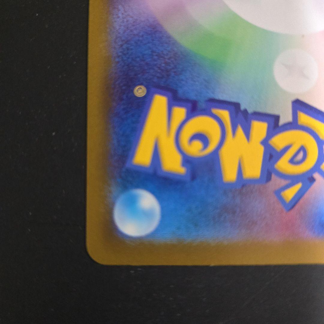 センタリング️⭕️メガカイリューex MUR