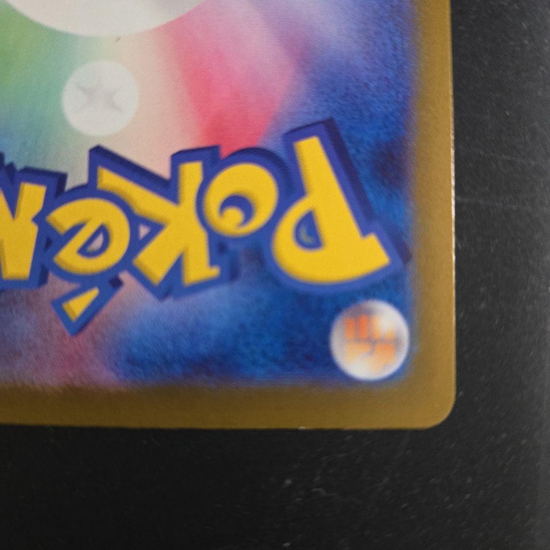 センタリング️⭕️メガカイリューex MUR