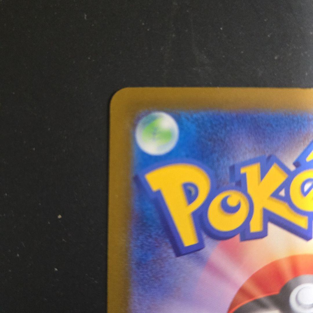 センタリング️⭕️メガカイリューex MUR