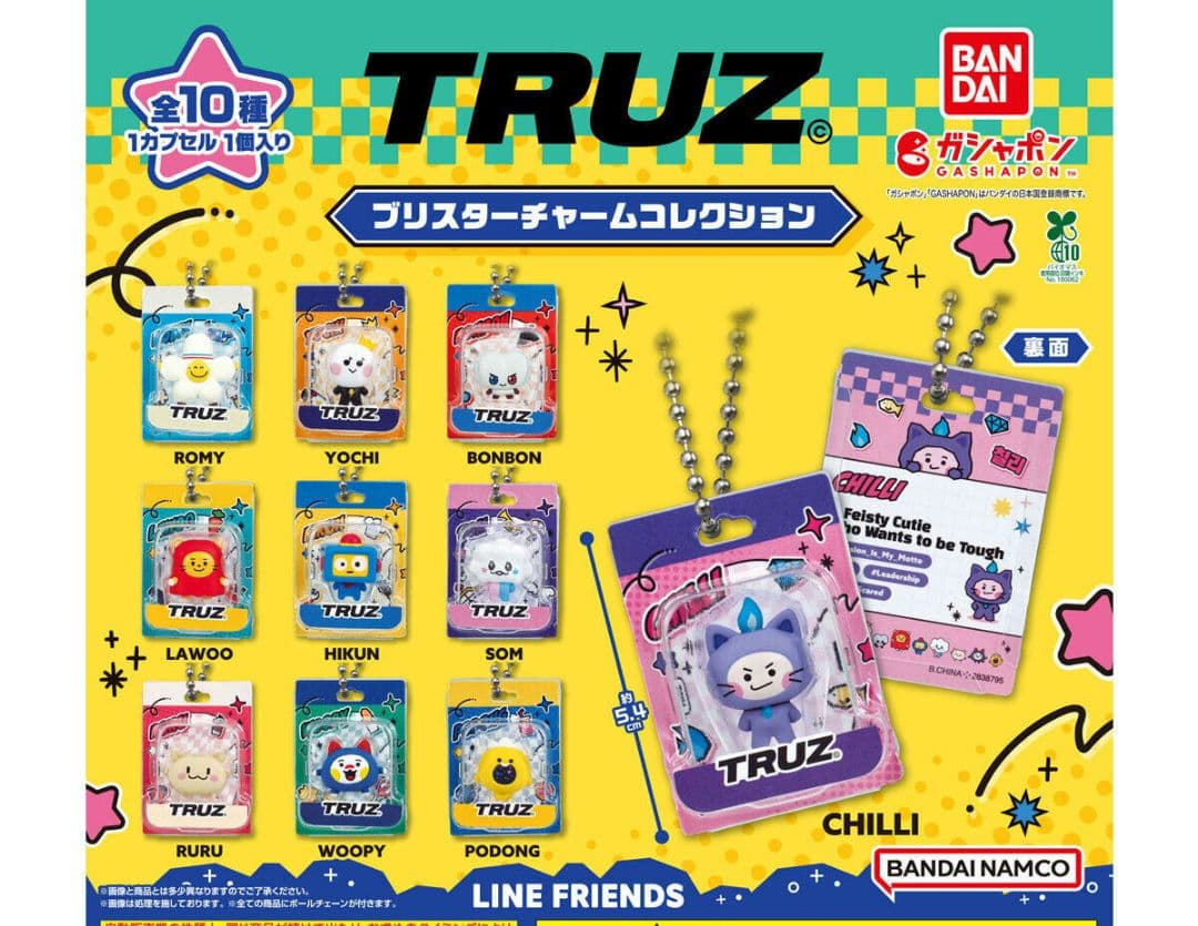 aysy-O TREASURE TRUZ ブリスターチャーム コンプリート