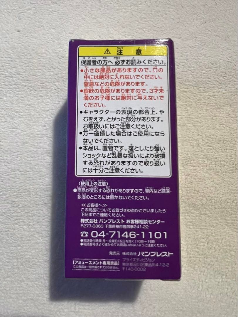 [未開封]ドラゴンボール WCF マッスルタワー＆レッドリボン軍編 ムラサキ曹長