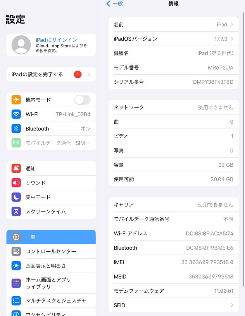 良品 第6世代 iPad SIMフリー　管理番号：009
