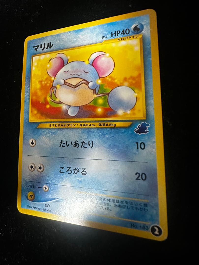 D*S様 マリル イントロパック★neo ポケカ ポケモンカード 旧裏