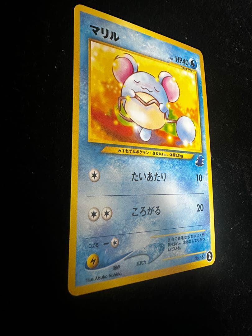 D*S様 マリル イントロパック★neo ポケカ ポケモンカード 旧裏