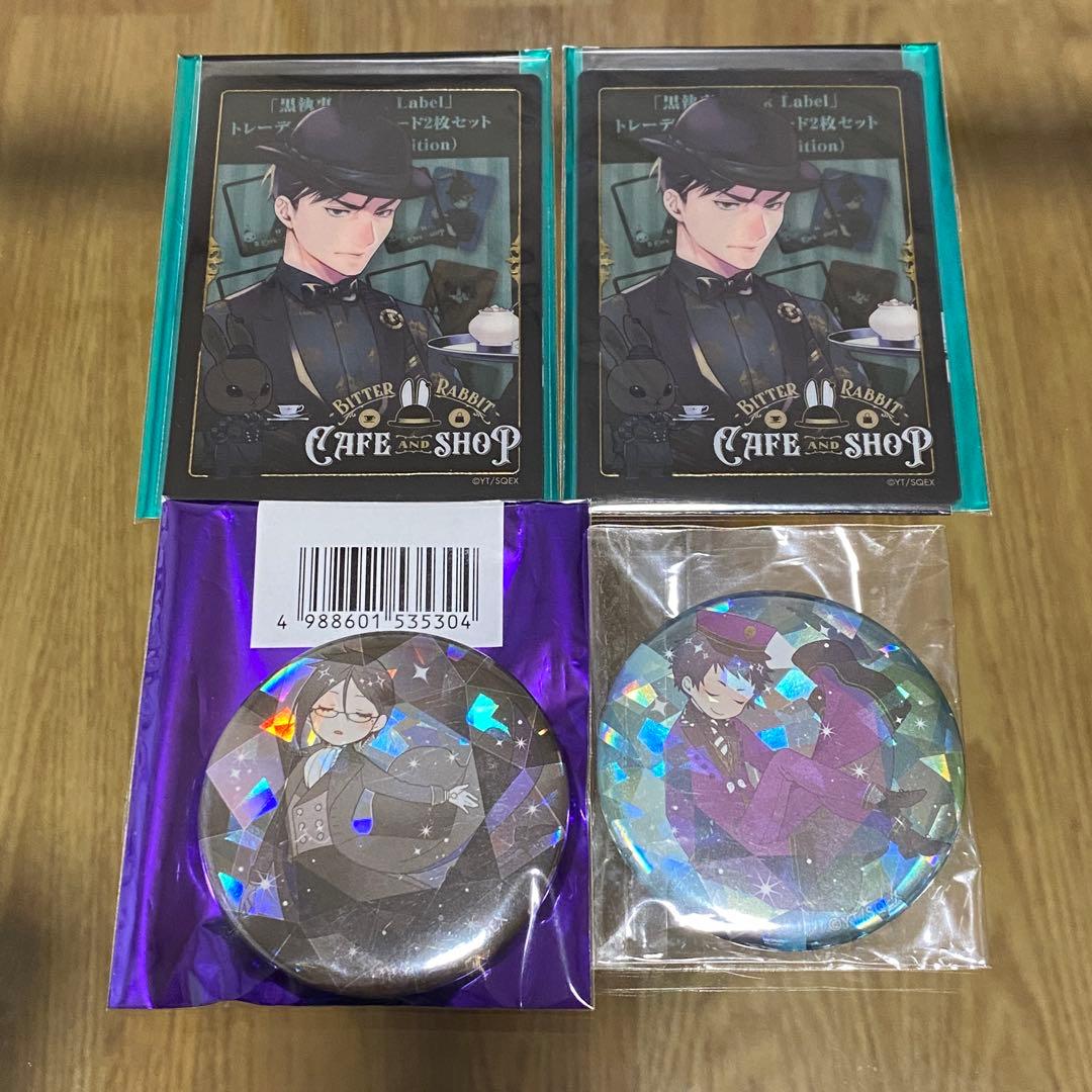 黒執事 グッズ コースター セット