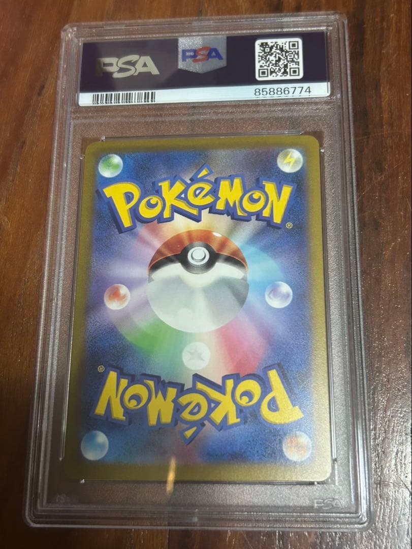 ミュウex SAR PSA9