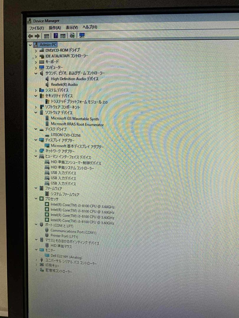 Windowsデスクトップ #855 FUJITSU ESPRIMO D588/TX i3-8100 8GB