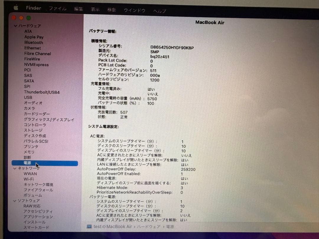 MacBook本体 MacBook Air (13-inch,Early2015 4G/256G)