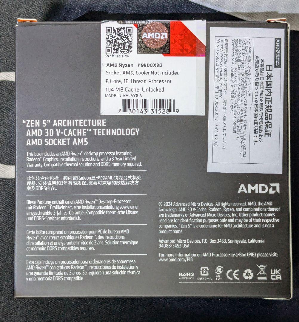 【美品】AMD Ryzen 7 9800X3D CPU