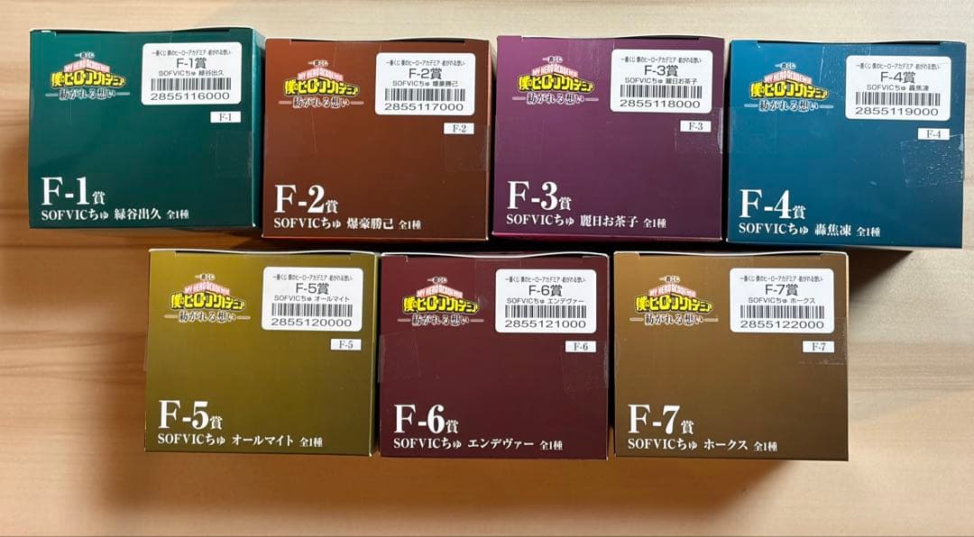 ヒロアカ 一番くじF賞 SOFVICちゅ 全7種 コンプセット ＋ 1個おまけ