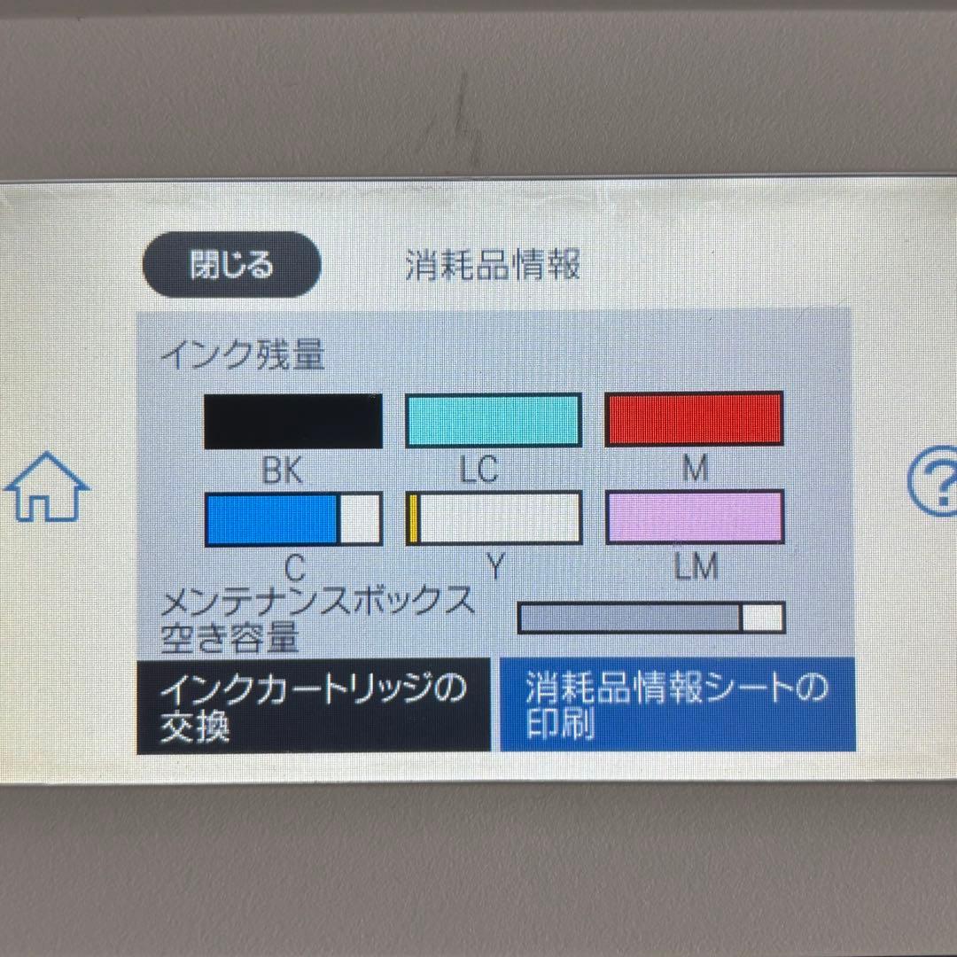 ジャンク品❣️ EPSON エプソン EP-982A3 プリンター