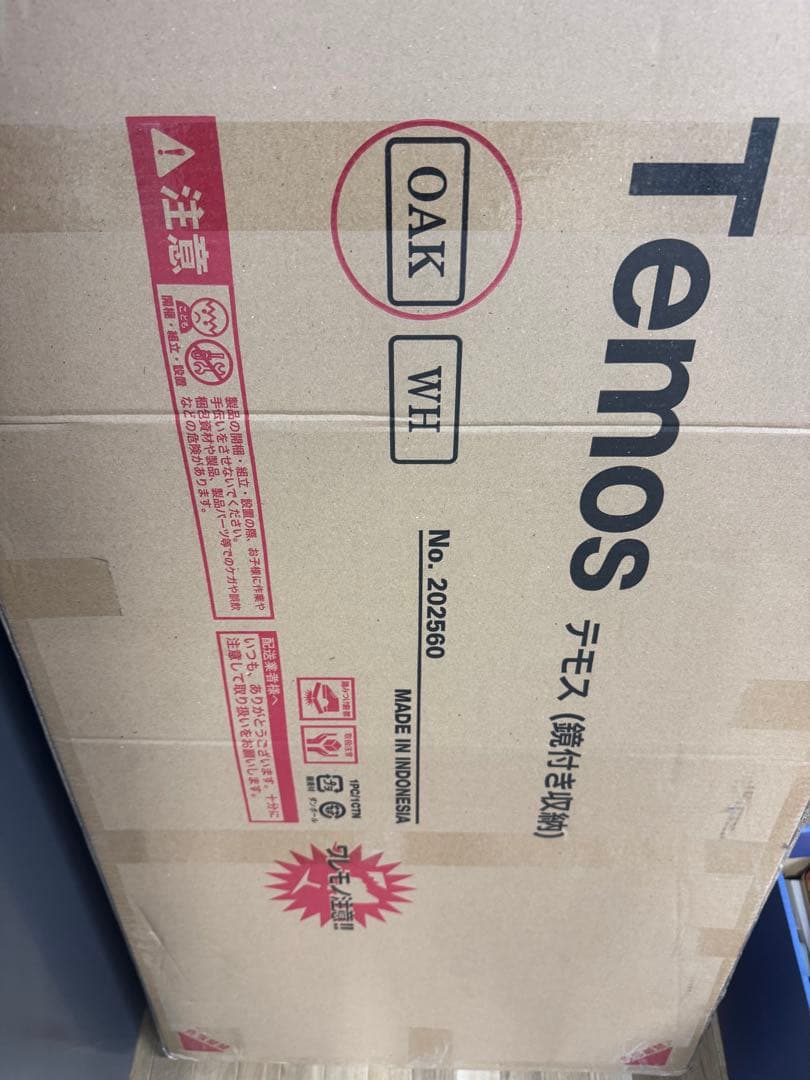 引き取り限定☆ 未開封☆LOWYAロウヤTEMOSテモス姿見　ドレッサー ミラー