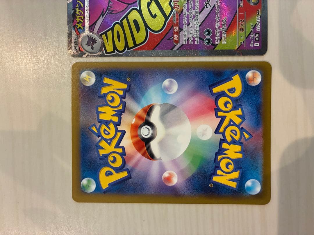 メガゲンガーex SAR MEGAドリーム