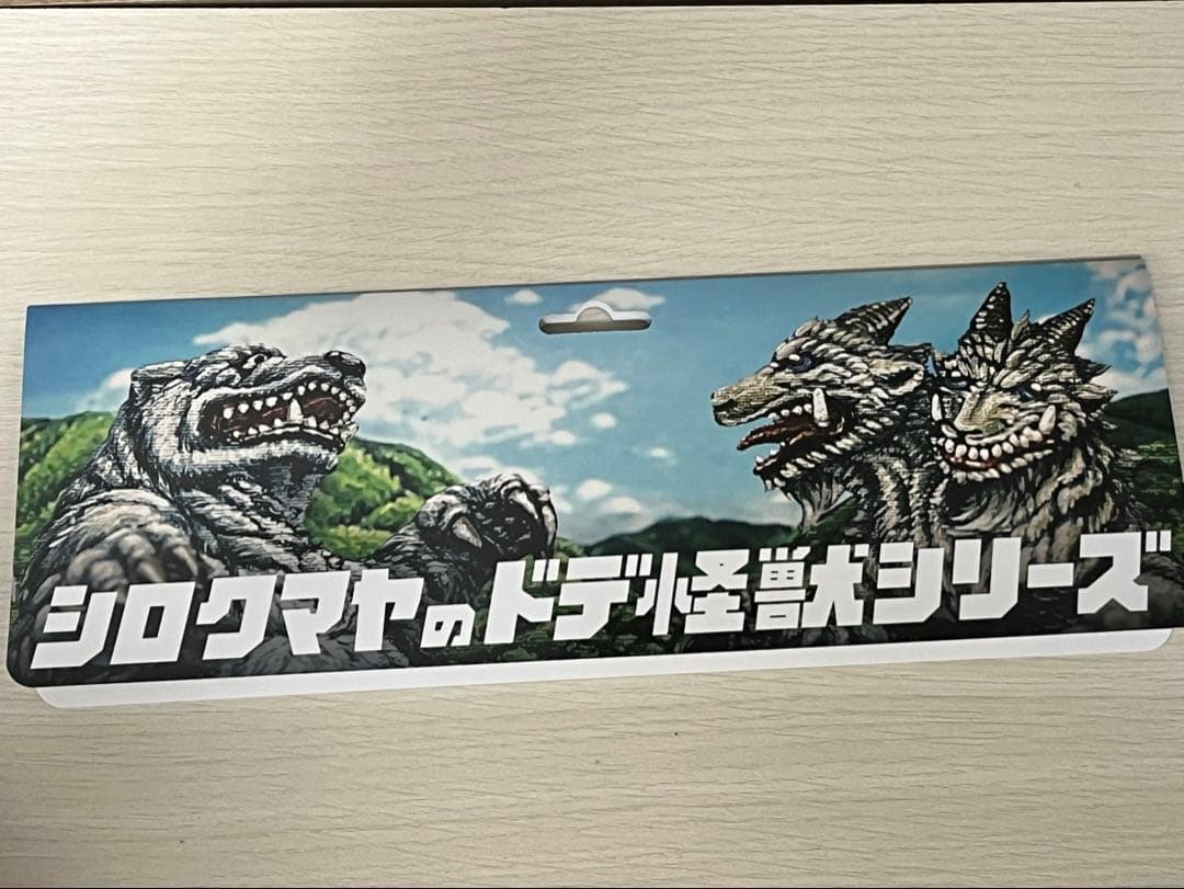 ガラガラゴン 明星 3rd.COLOR ソフビ シロクマ屋 白熊屋