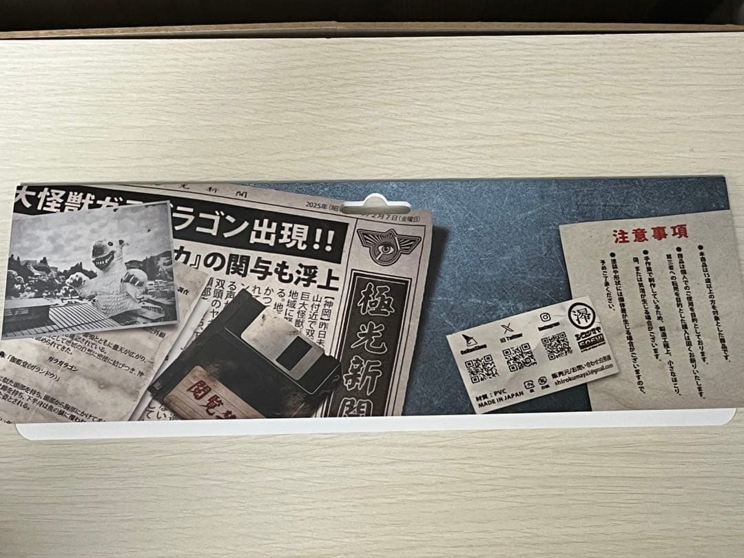 ガラガラゴン 明星 3rd.COLOR ソフビ シロクマ屋 白熊屋