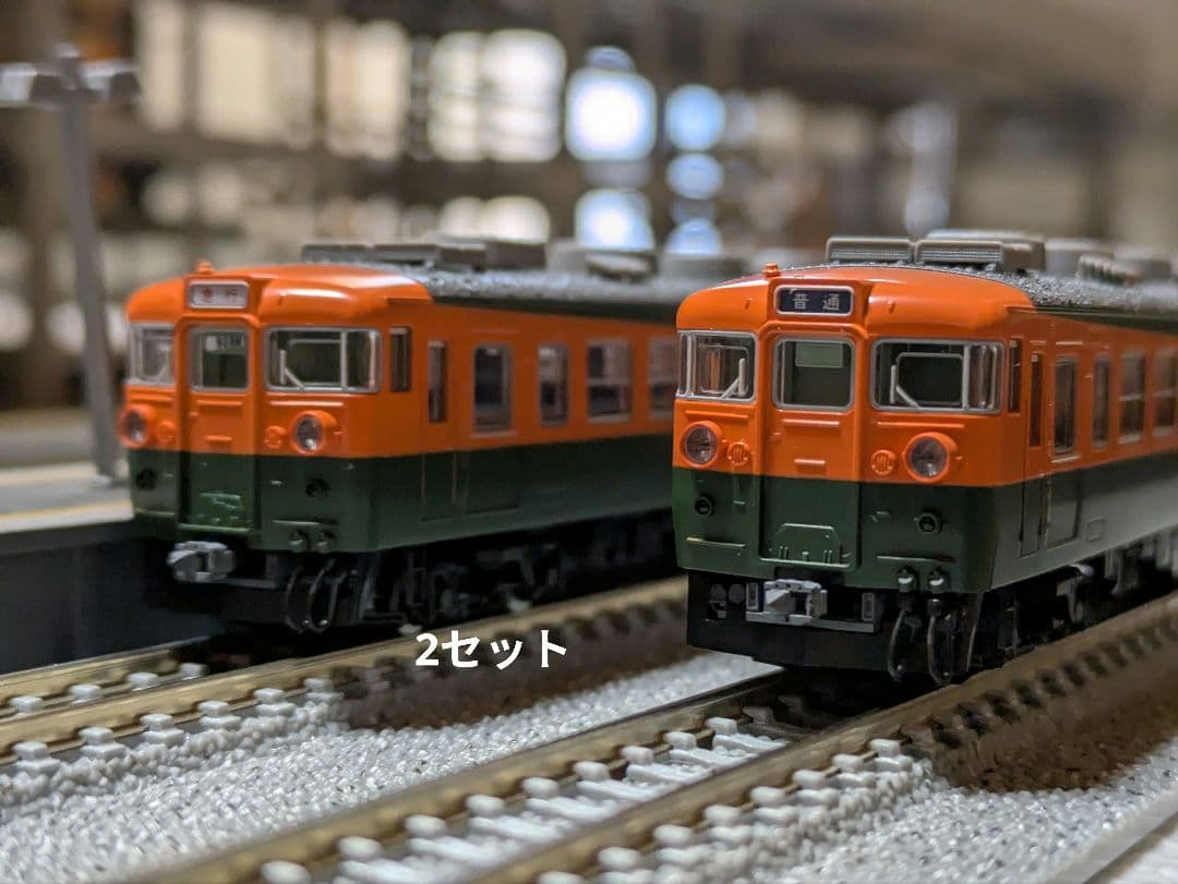 TOMIX　165系　ゆけむりセット他　計22両セット