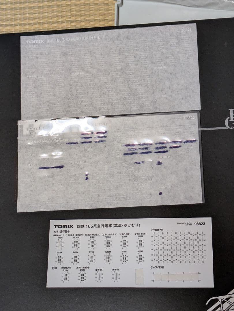 TOMIX　165系　ゆけむりセット他　計22両セット