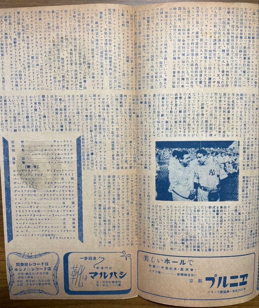 打撃王 映画チラシ　1949 三つ折り サム・ウッド監督 ゲイリー・クーパー