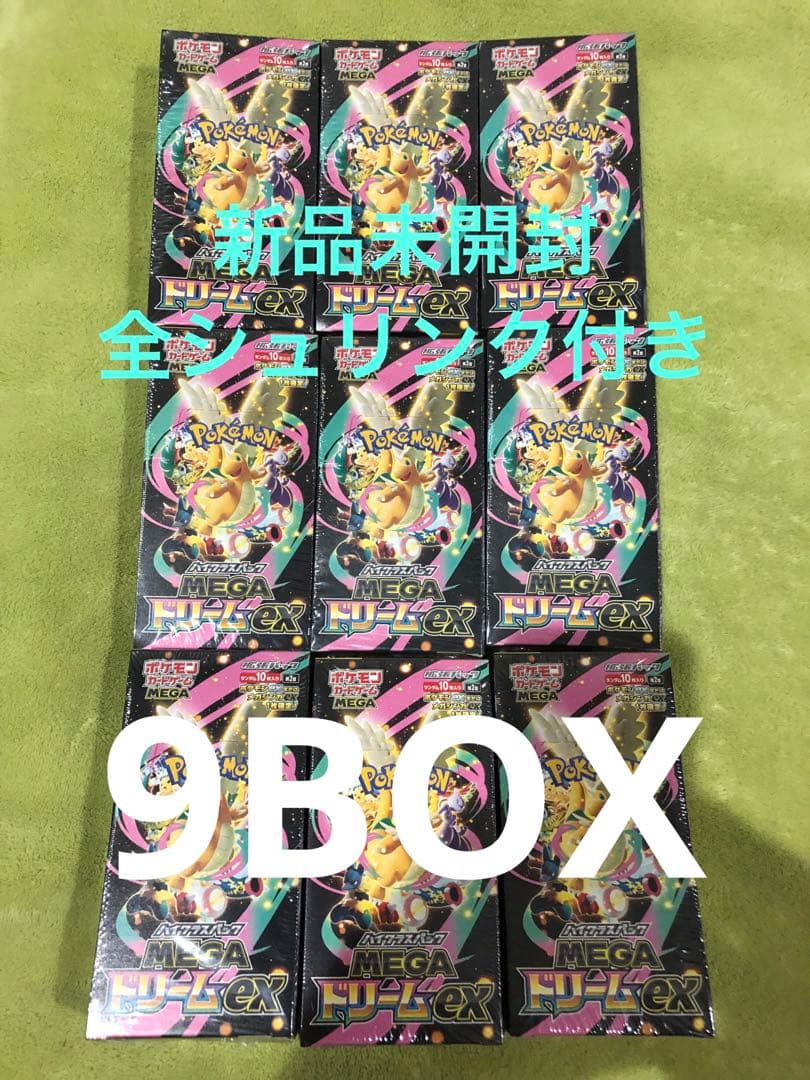 ポケモンカードMEGAドリームexシュリンク付き9BOX