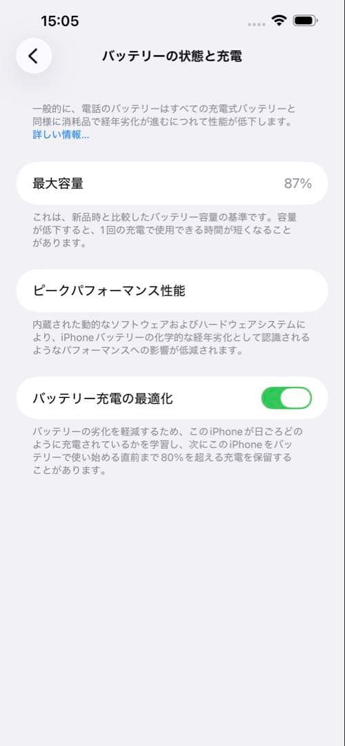 スマートフォン本体 Apple iPhone 13 Pro Max 256GB