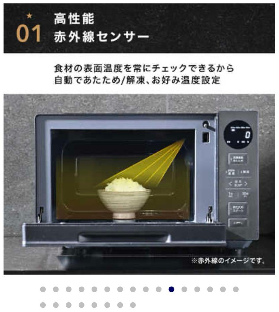 【未使用】【5年保証】AQUA アクア 電子レンジ AQM-KF20P K縦開き