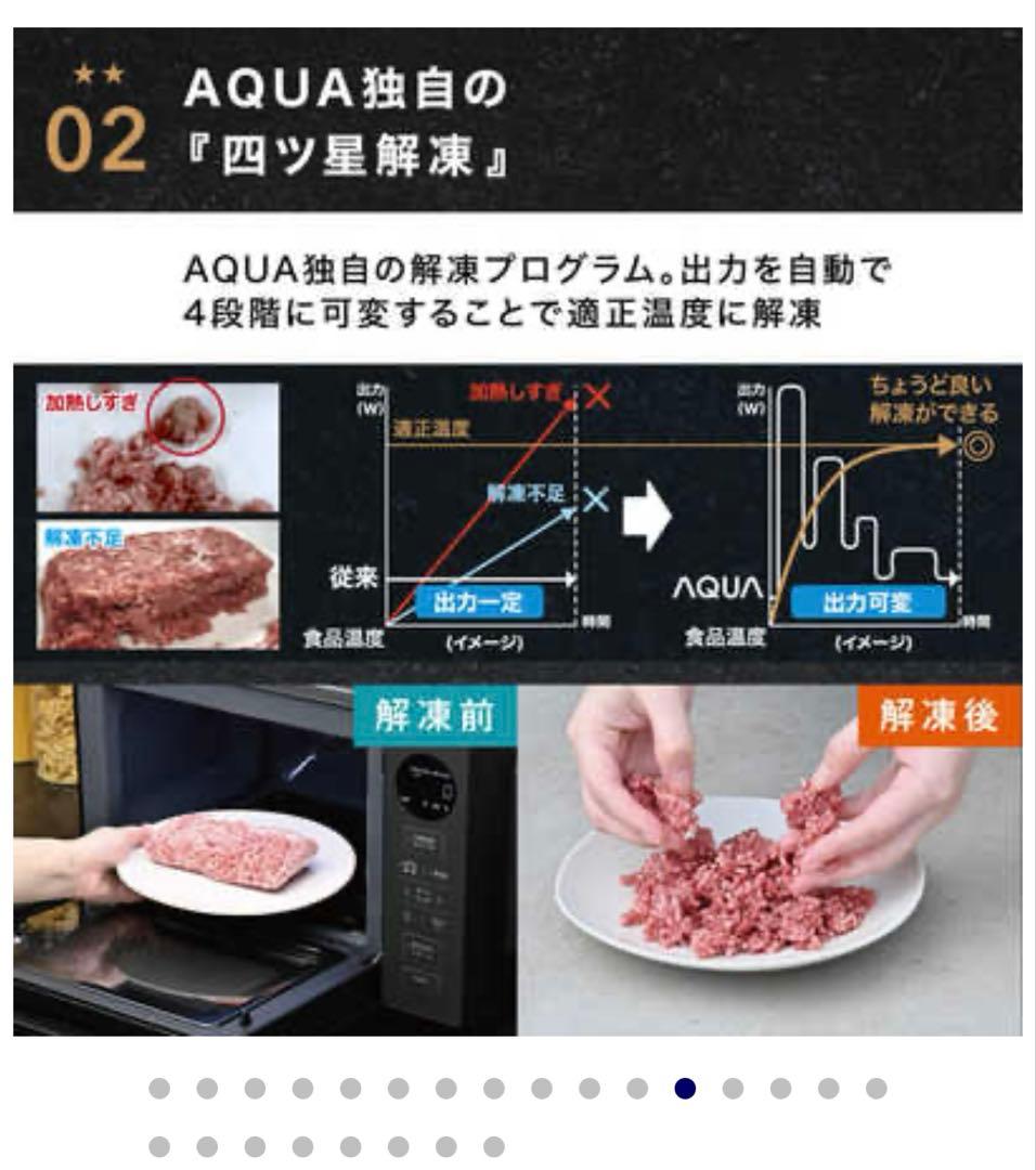 【未使用】【5年保証】AQUA アクア 電子レンジ AQM-KF20P K縦開き